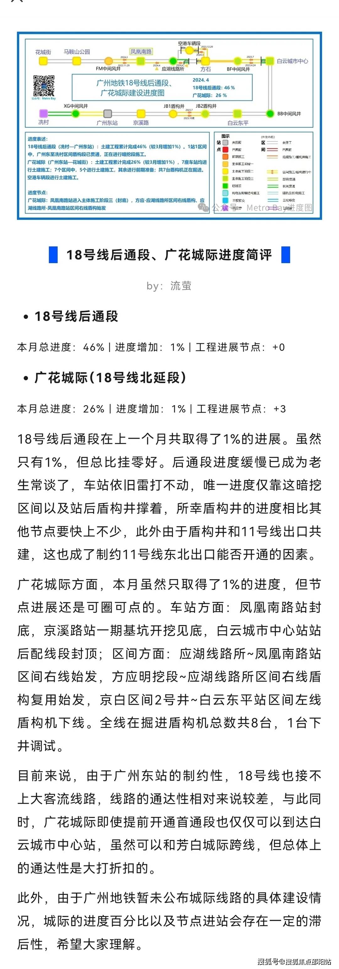 18号线北延段(在建中),在白云东平站与14号线交汇,7站即可到冼村14号