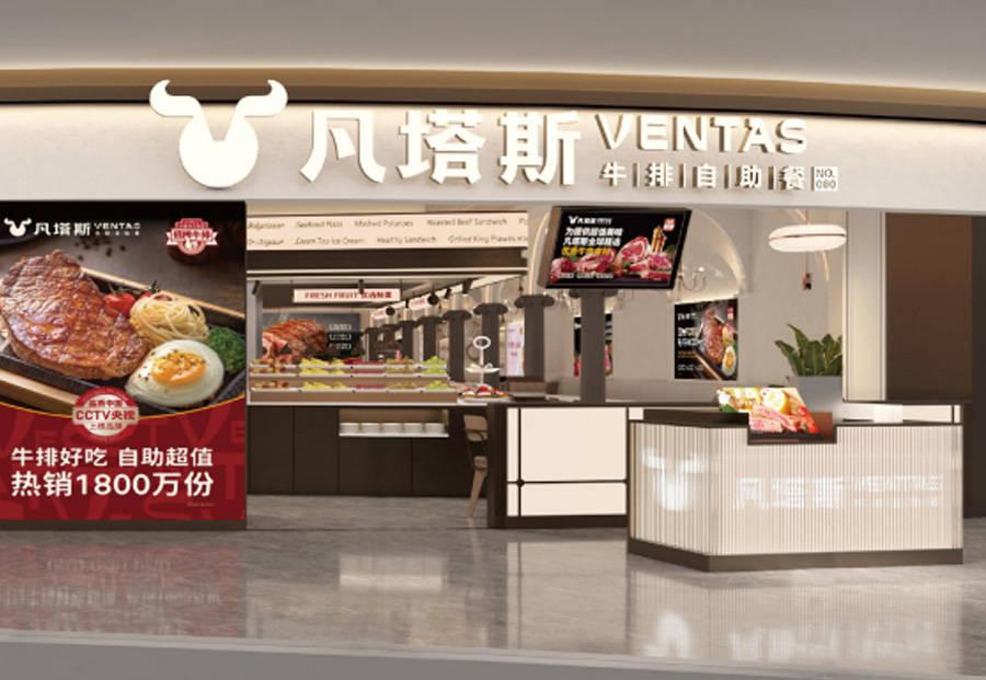 凡塔斯:餐饮项目选自助牛排品牌究竟好不好?