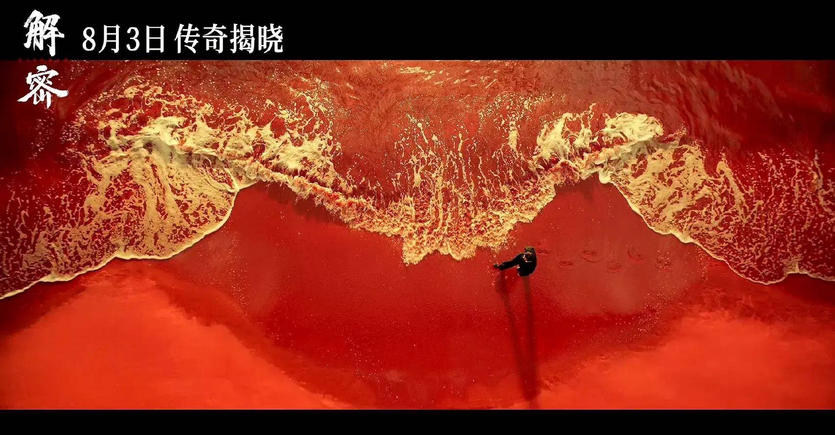 陈思诚新片《解密》暑期上映，票房潜力巨大，沈腾新作也难匹敌-陈思诚新片