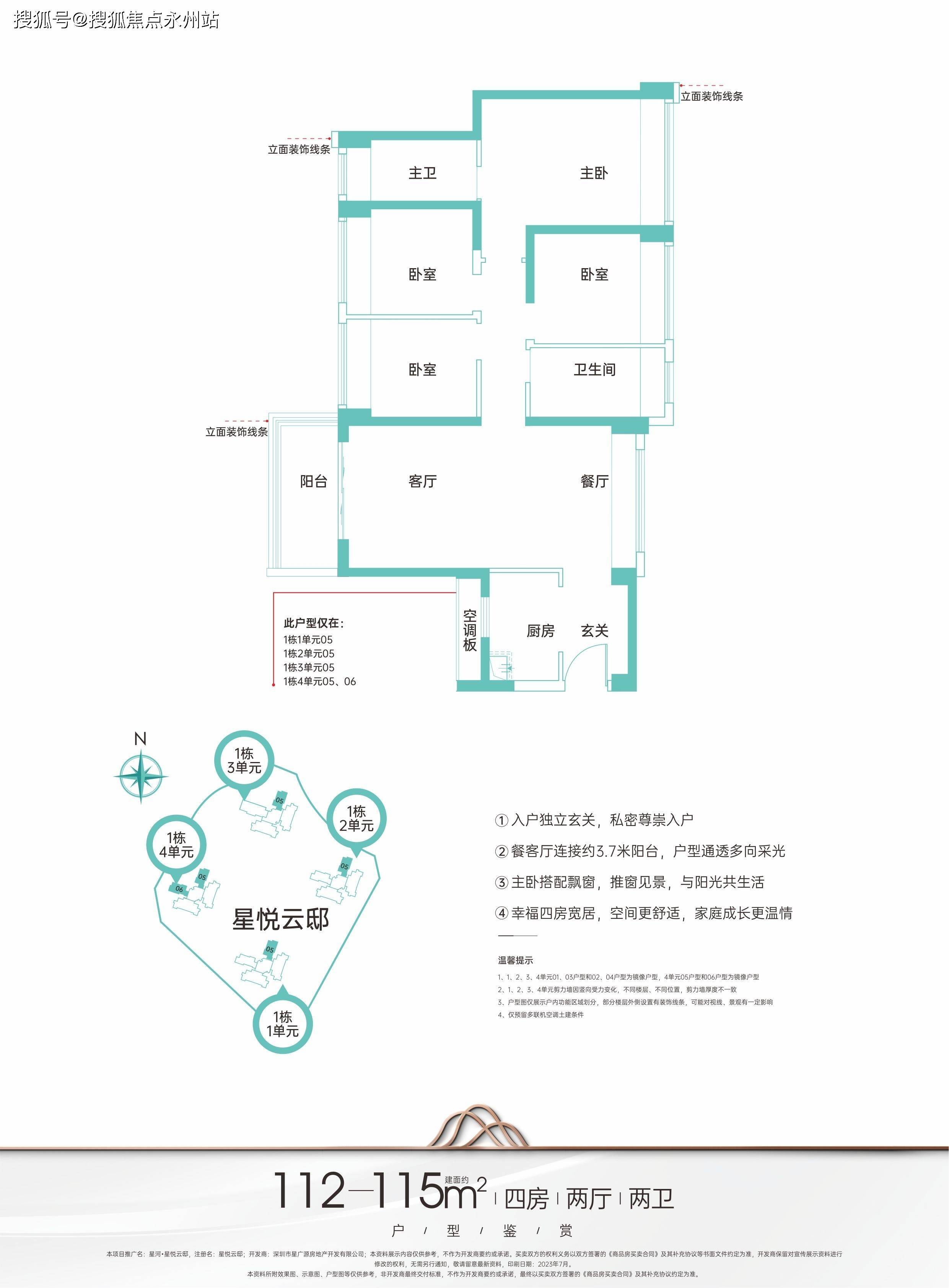 北京星悦国际户型图图片