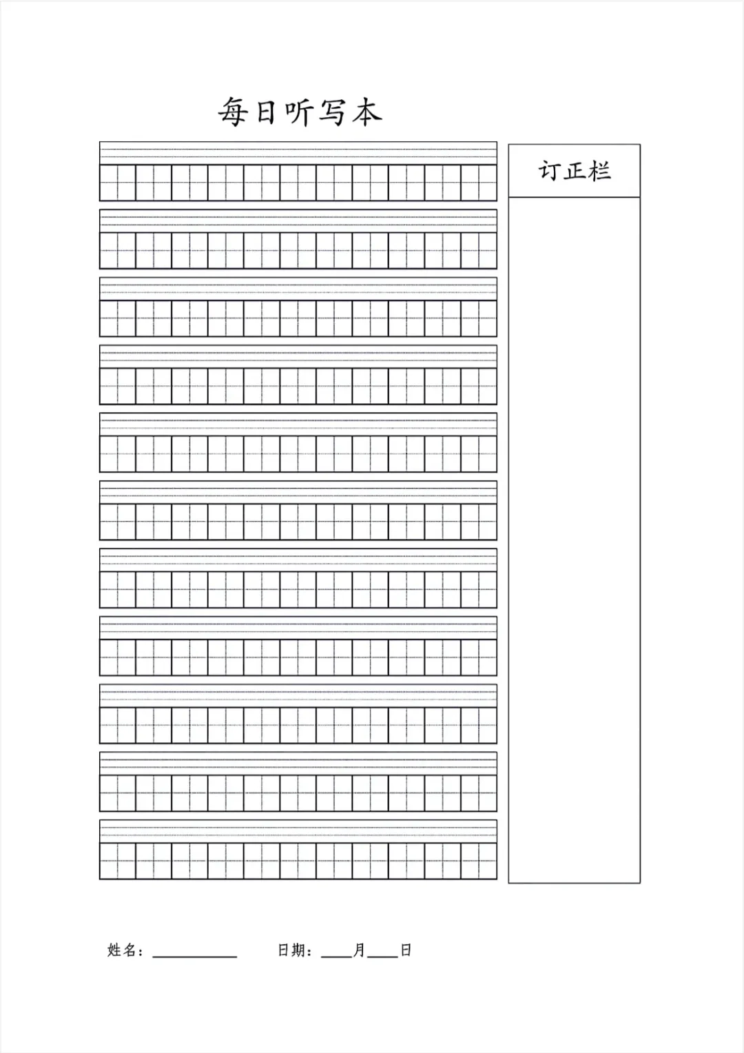 史上最全的教师