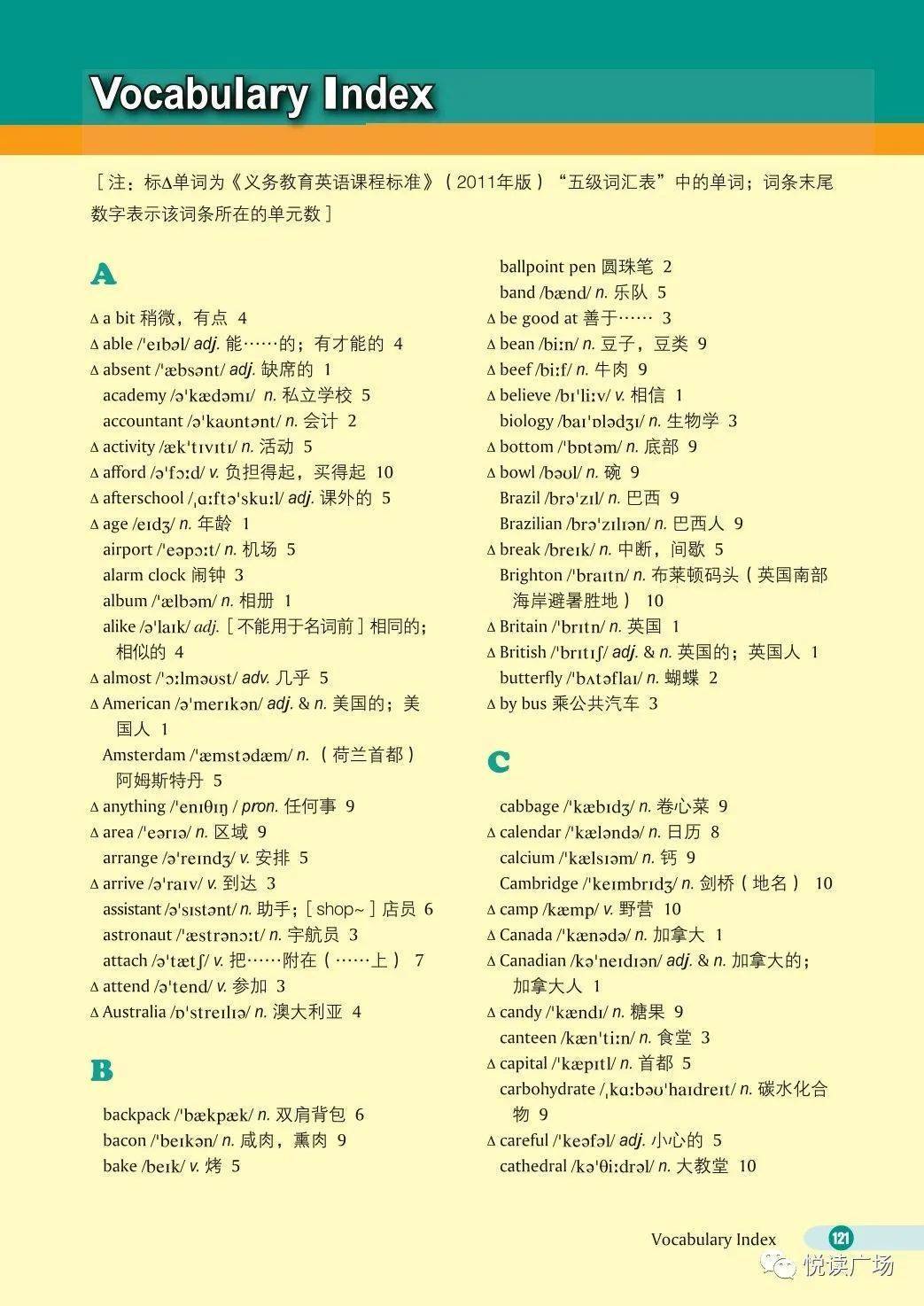 2024新教材沪外教版七年级英语上册电子课本