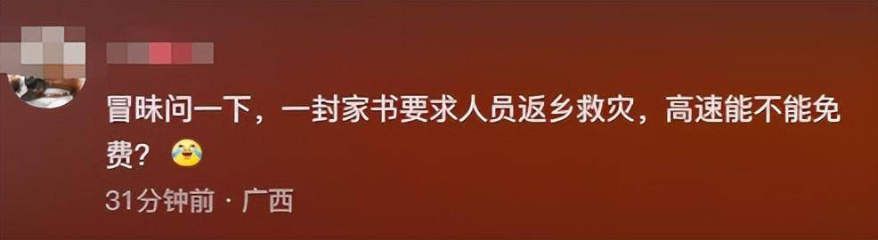 平江赈灾返程下高速收费，赈灾证明无效，官方回应要先预约引争议-平江在建高速公路