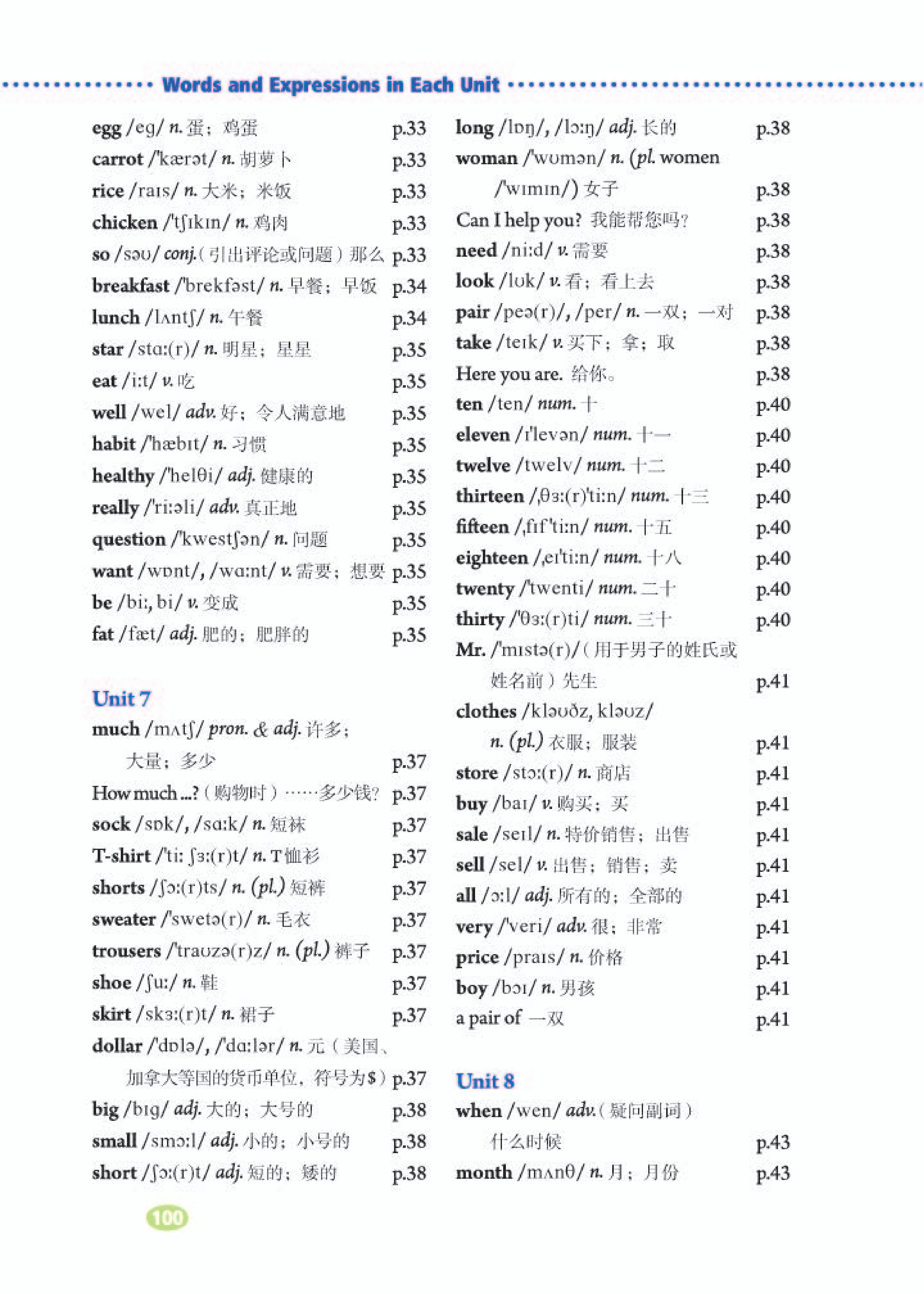 2024新教材人教版七年级英语上册电子课本(最新高清版)