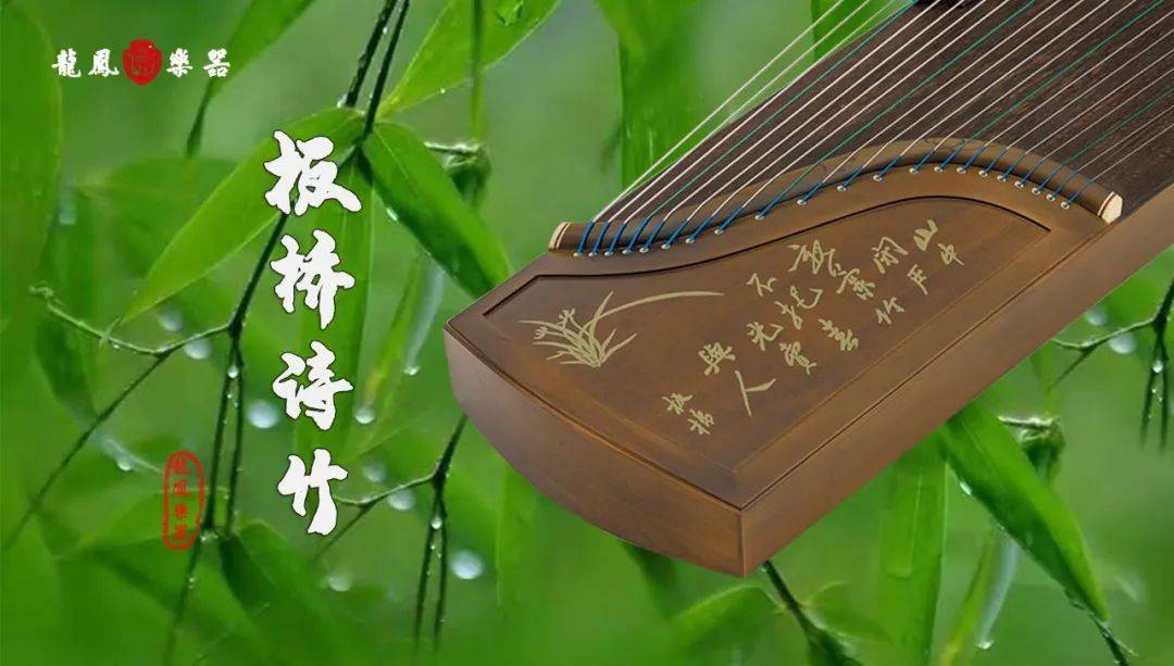 龙凤乐器丨简述现代古筝对青少儿生活的意义