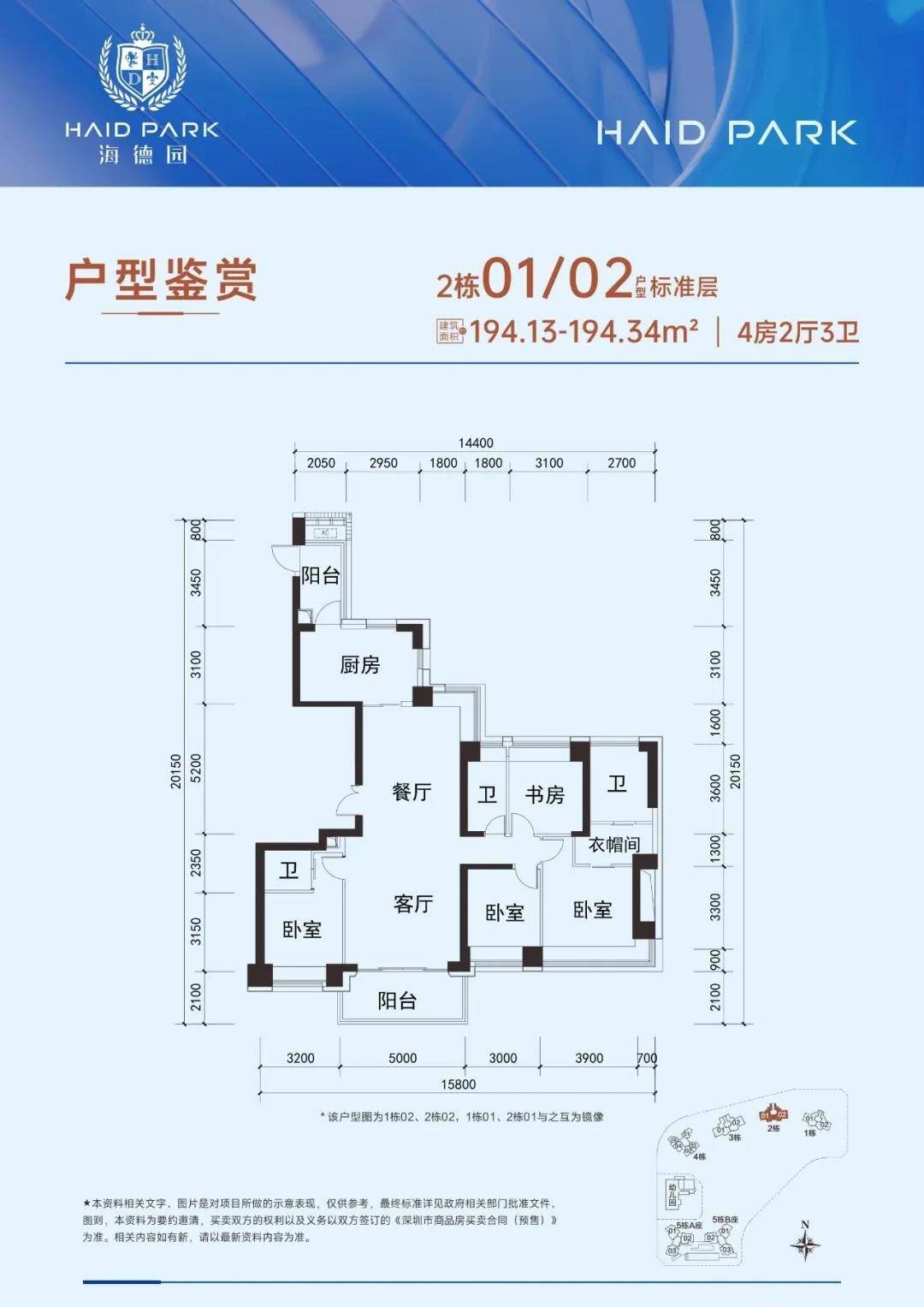 【海德园A区】最后110套现房下周开盘！-海德园业主论坛