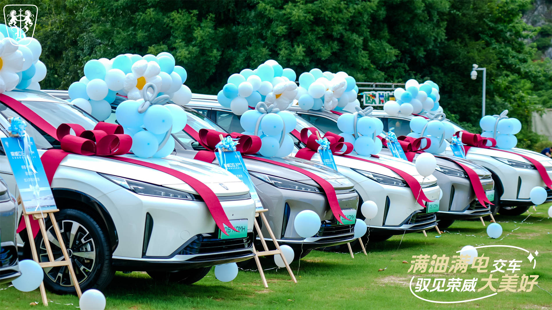 行业唯一"零燃保障"助力荣威d5x dmh火热交付"满油满电"交车仪式正式