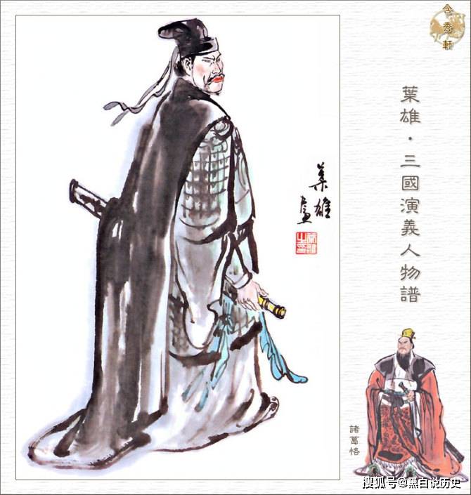 邓艾_魏延_诸葛恪