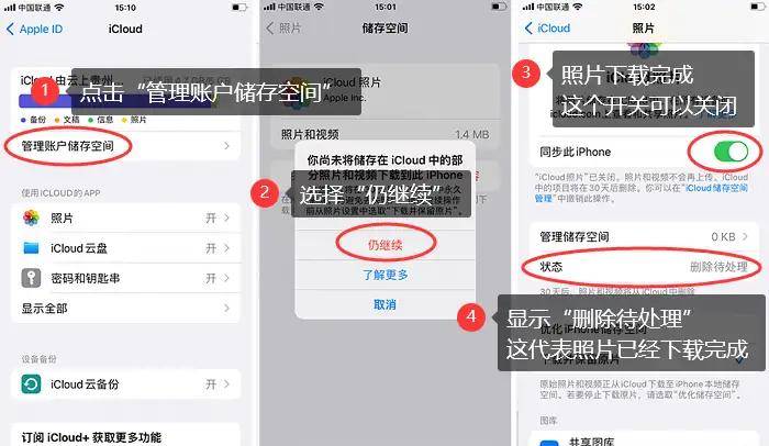 以上操作完成,再次点击【icloud【照片,会显示【正在下载xx个原