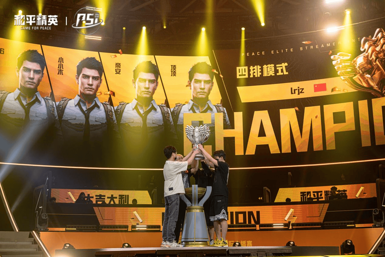 2024和平精英国际主播赛总决赛圆满收官