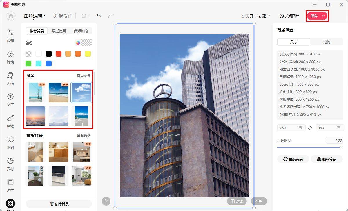 照片换天空软件有哪些?