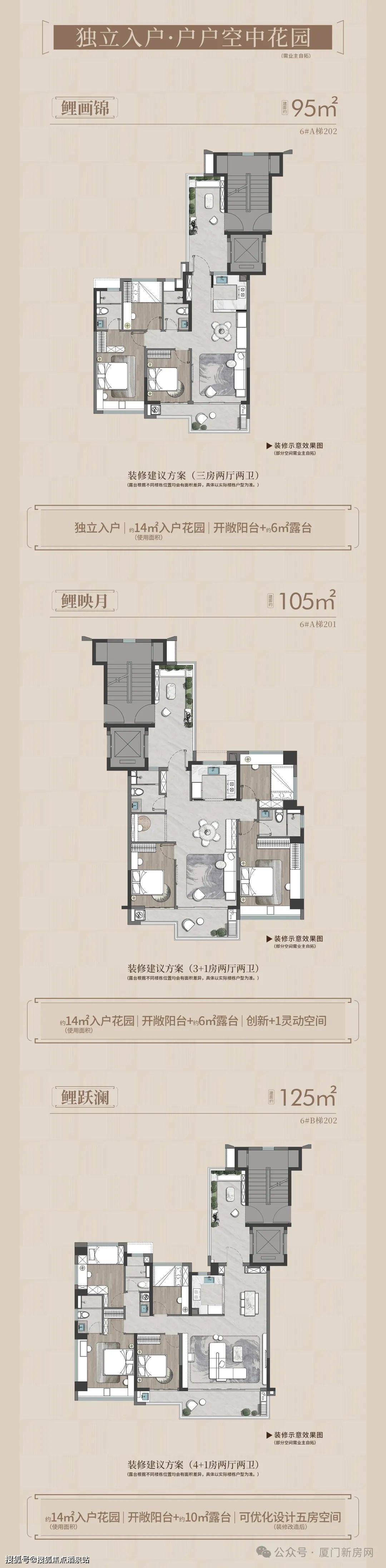 建发鲤悦售楼处电话→建发鲤悦售楼中心电话→建发鲤悦楼盘百科详情