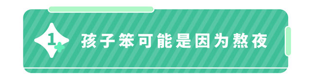 17岁国羽选手赛场晕倒去世!这个睡觉习惯影响娃智商,严重还会导致猝死