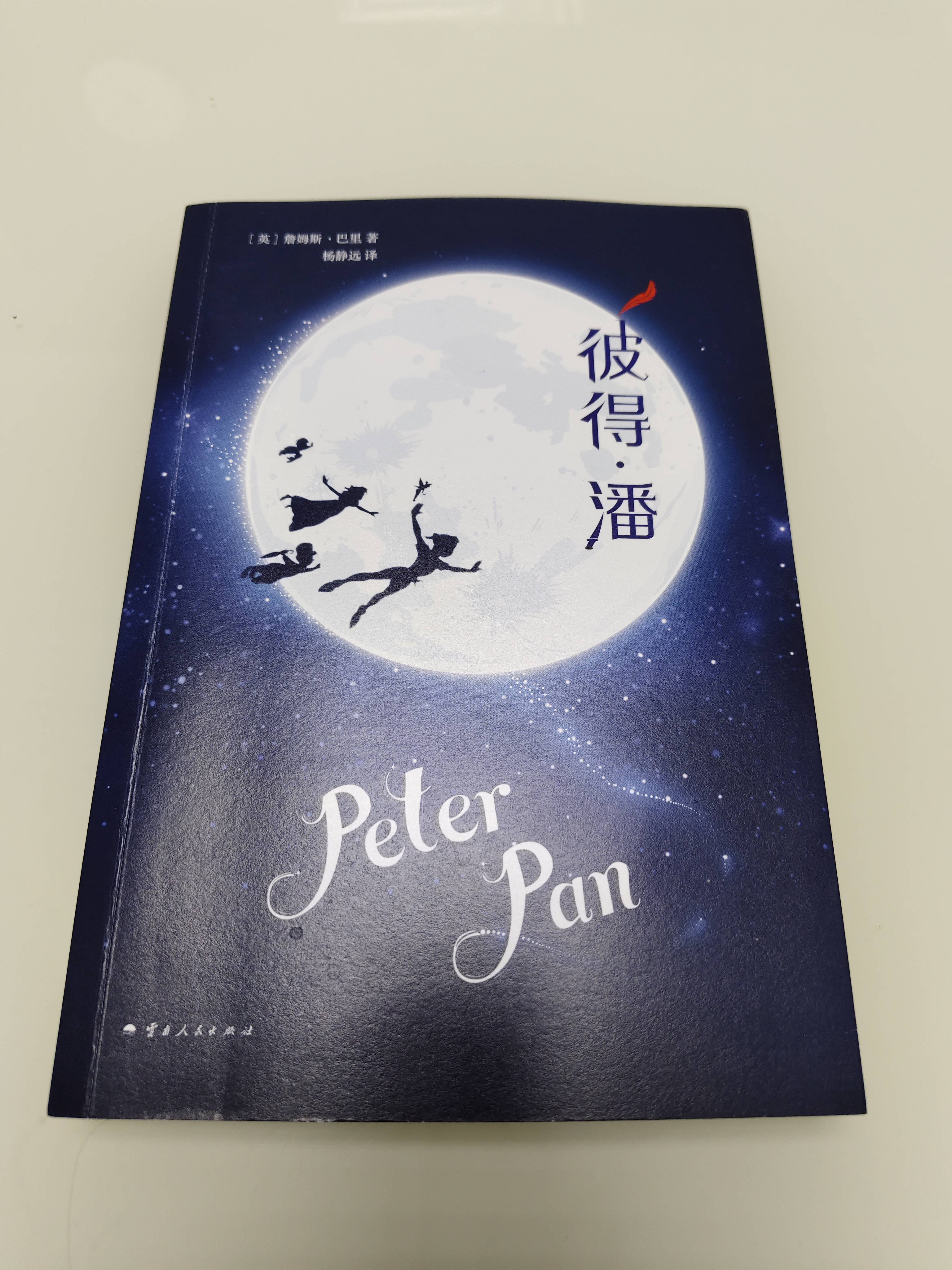 彼得潘:成年人心中皆有一个"梦幻岛",恰如金庸笔下"侠客岛