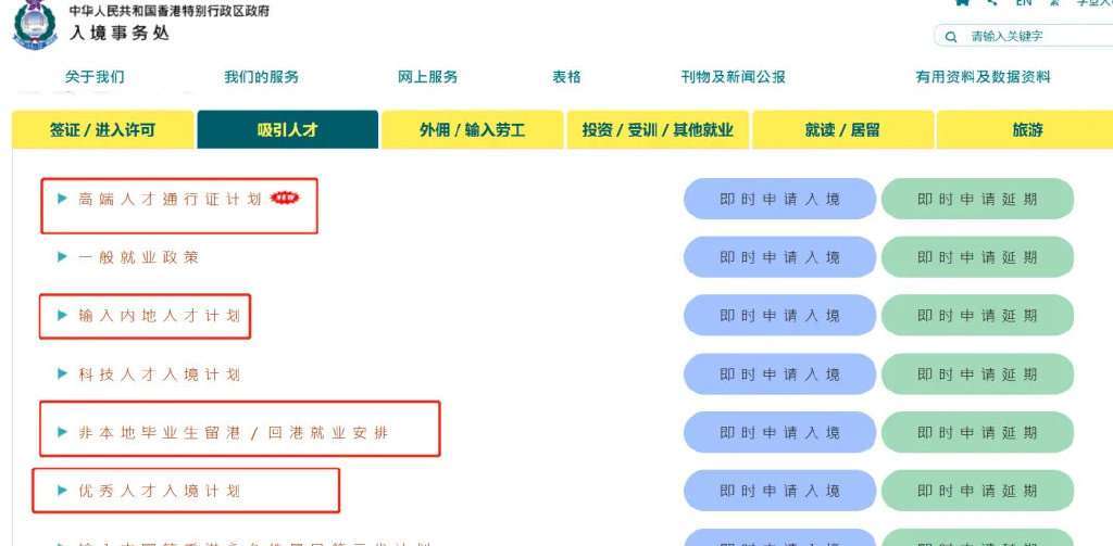 最新要求 费用 优缺点 官网 保留内地户口方法