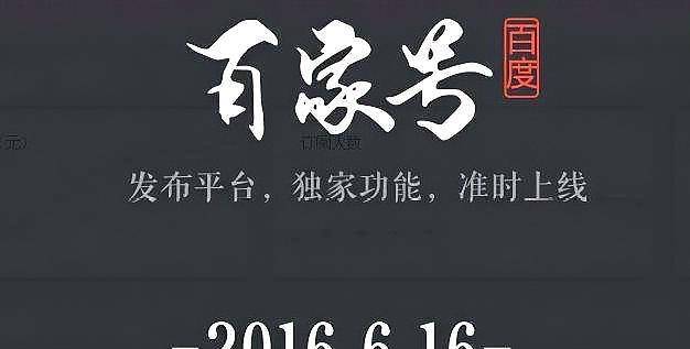 百家号写作感悟:如何写好历史类文章,获得较高的推荐量及收益?