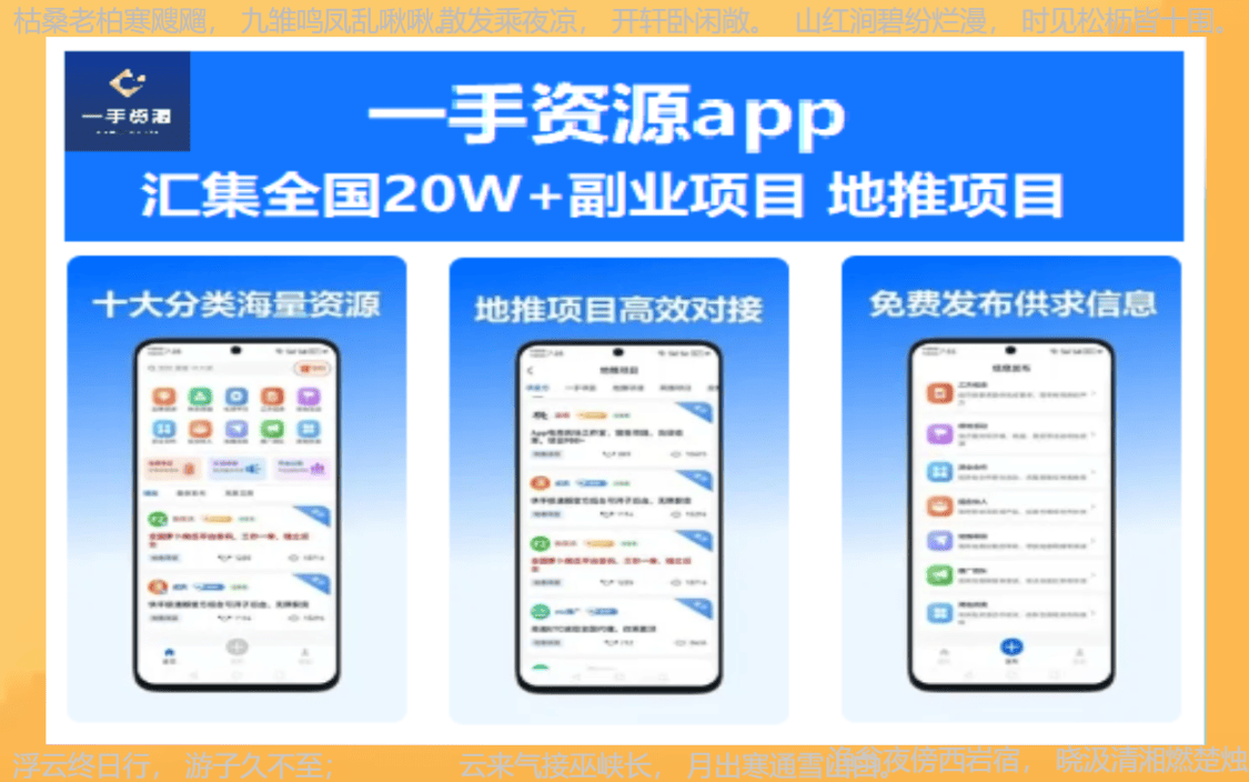 app拉新一手渠道商=app拉新一手渠道商赚钱吗