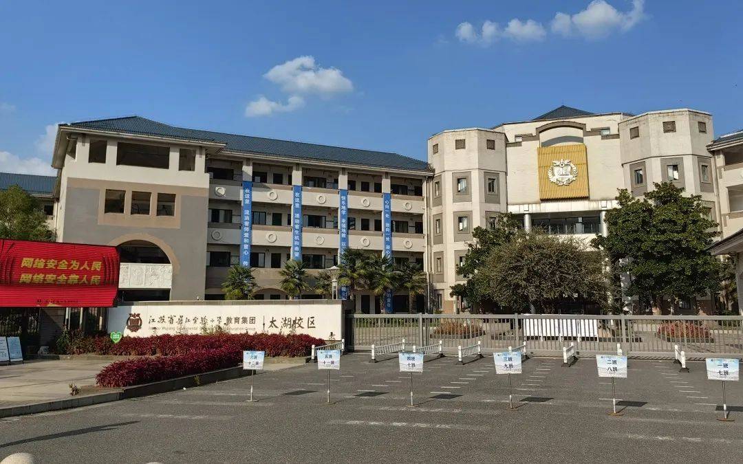 中建文泽府周边聚集了众多优质的学校,如北外附校,东太湖实验小学