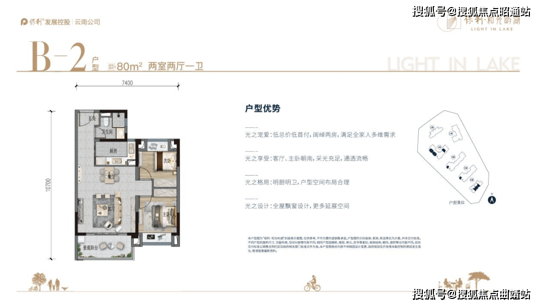 昆明(保利和光屿湖)2024年保利和光屿湖最新房价