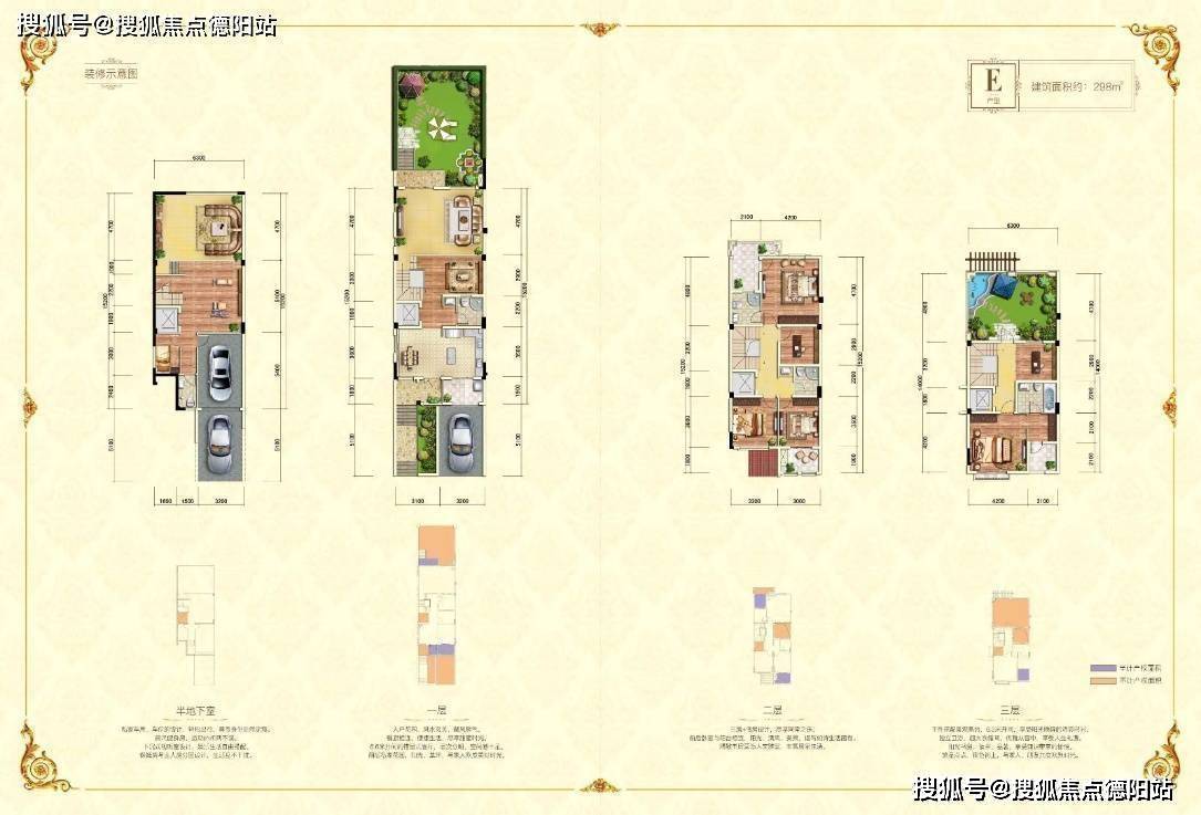 成都北星城别墅户型图图片