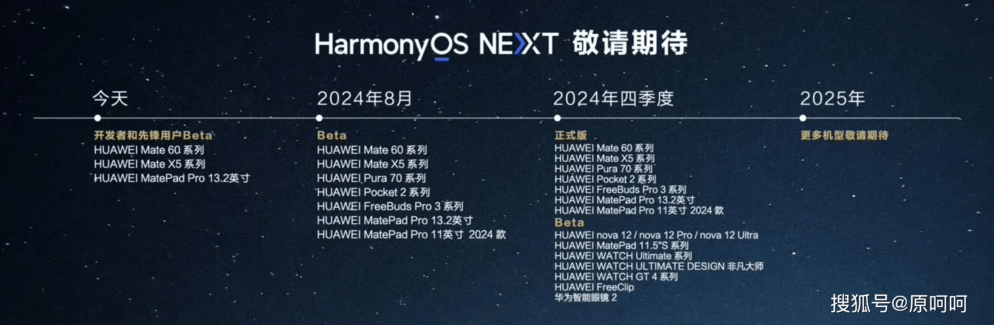 华为好消息!华为将推搭载纯生鸿蒙next华为 mate 70系列,期待吗?