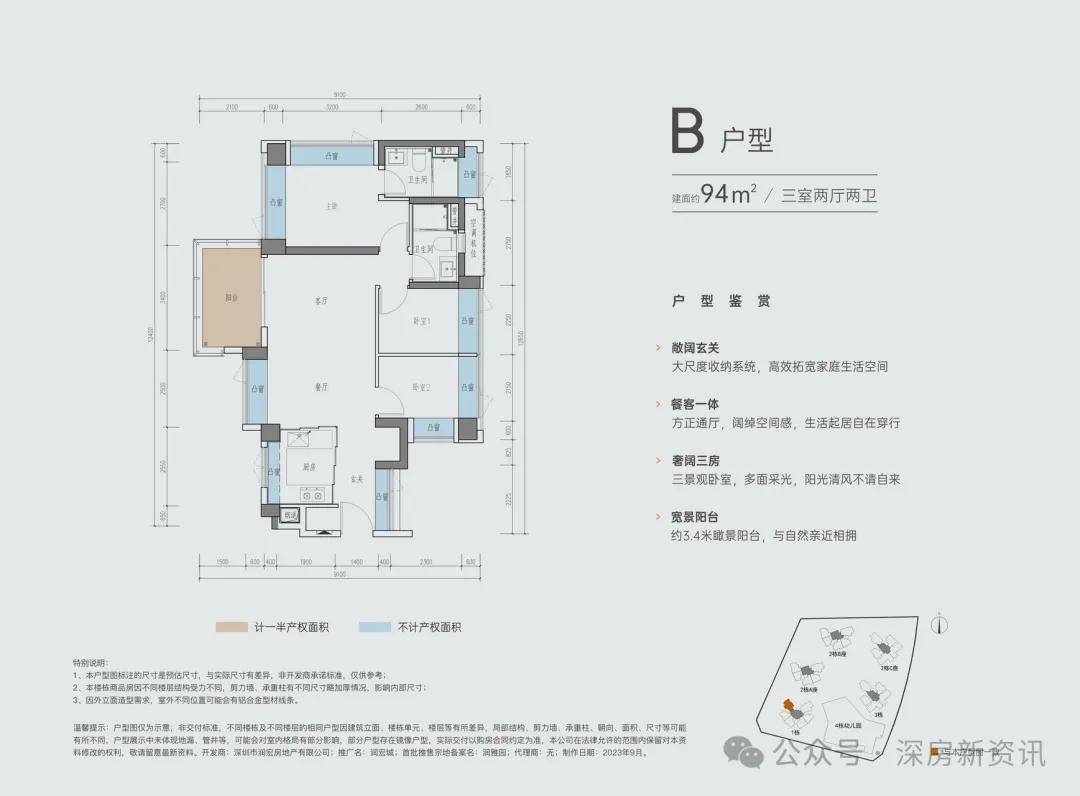 润兰之城户型图图片