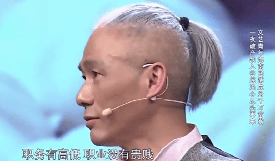 他长得像刘德华,上过春晚,破产后一夜白头,靠卖包子东山再起