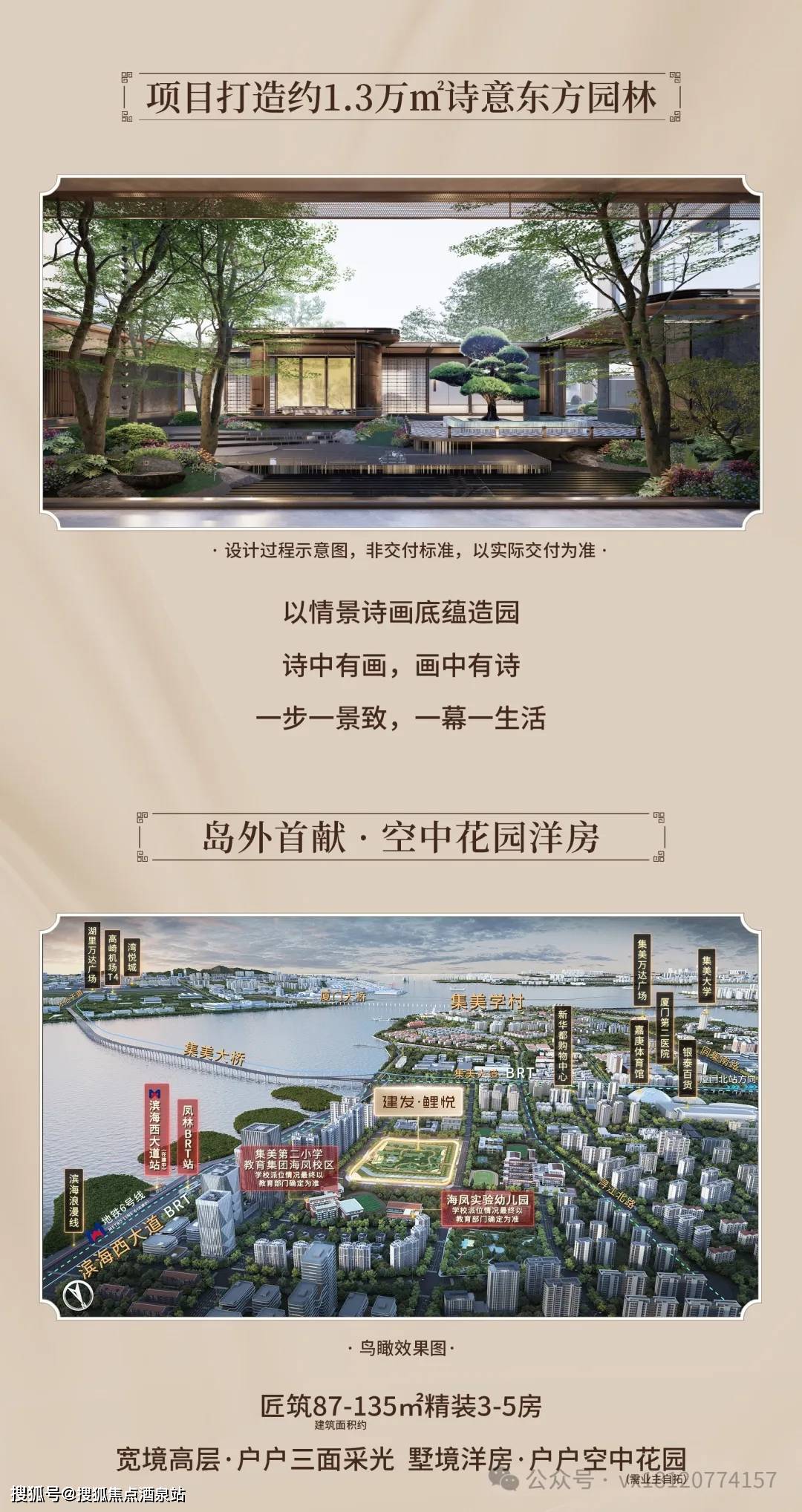 建发鲤悦售楼处(厦门)首页网站丨 建发鲤悦楼盘详情/地址/户型/价格