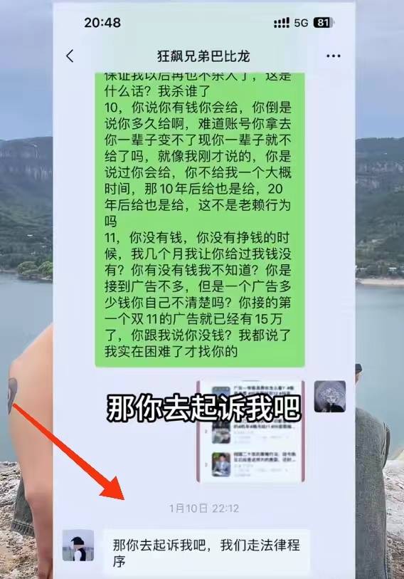 狂飙兄弟被榜一富姐举报家暴骗钱回复：承认曾是男模,对她没感情