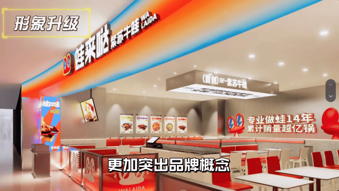 全新大升级!3大方面带您了解蛙来哒"麒麟风"门店场景新变化