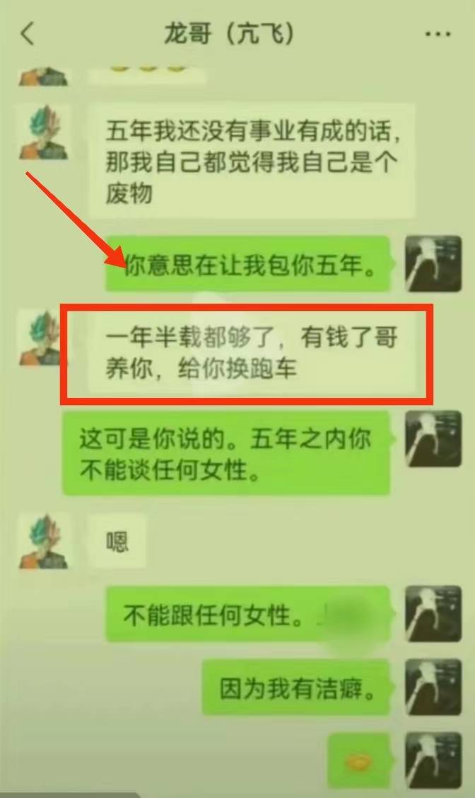 狂飙兄弟被榜一富姐举报家暴骗钱回复：承认曾是男模,对她没感情