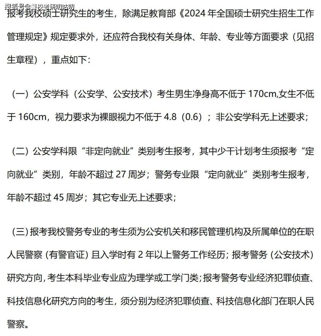 公大考研,有哪些条件是必须符合的?