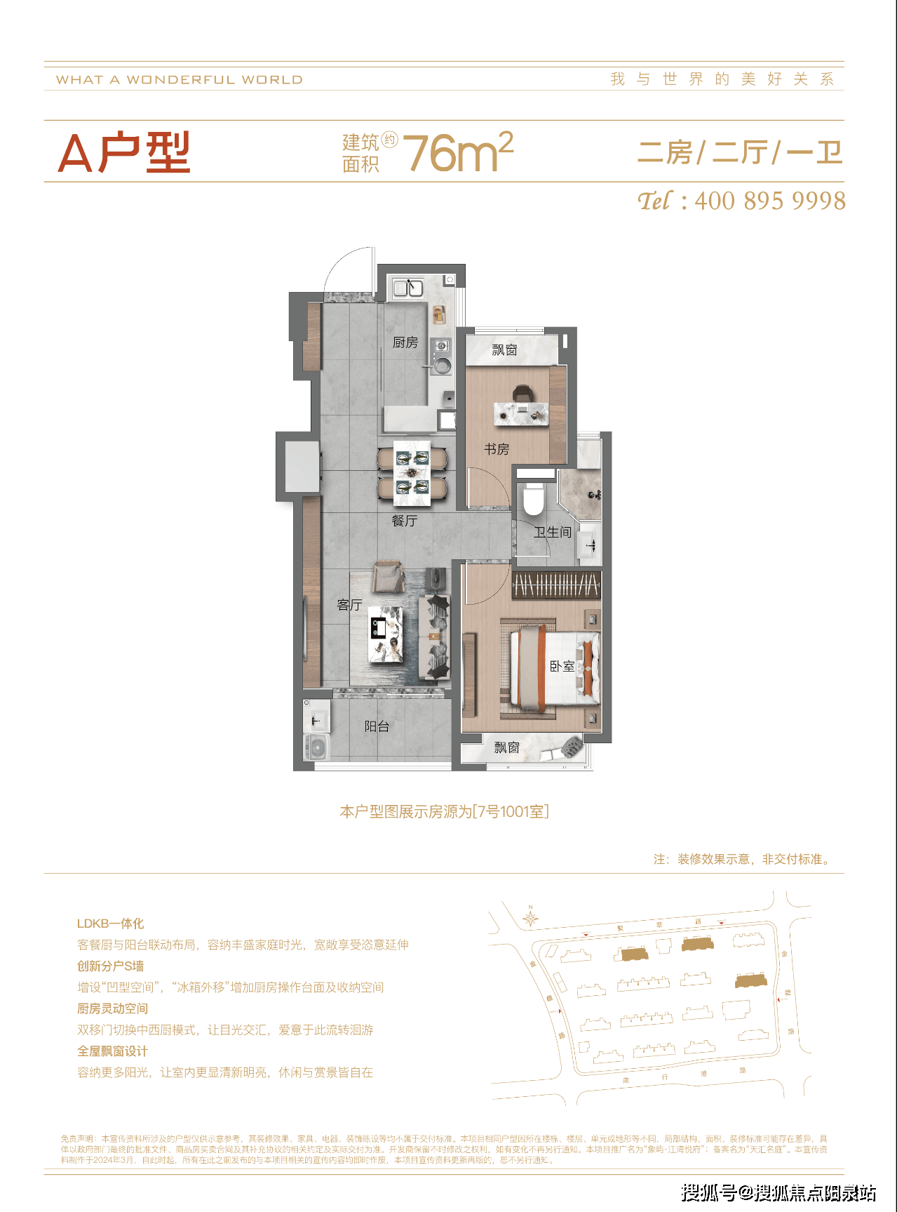 象屿江湾悦府户型图如下:象屿江湾悦府售楼处电话78400-877-8334