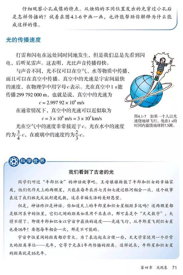 部编人教版初中八年级上册物理电子课本(初二物理pdf高清电子教材)