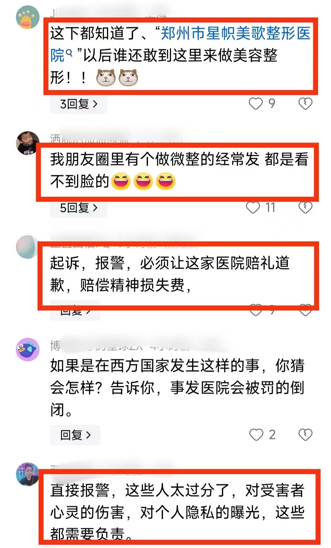 女子称丰胸手术麻醉状态被偷拍发到网上,整形医院拒绝道歉,12320已介入