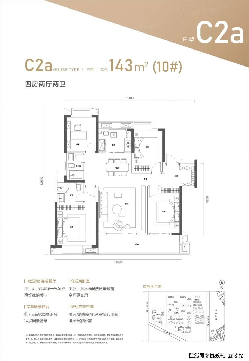 4室2厅2卫金融街金悦府 平层户型·建面/143㎡在售户型方正卧室朝南4