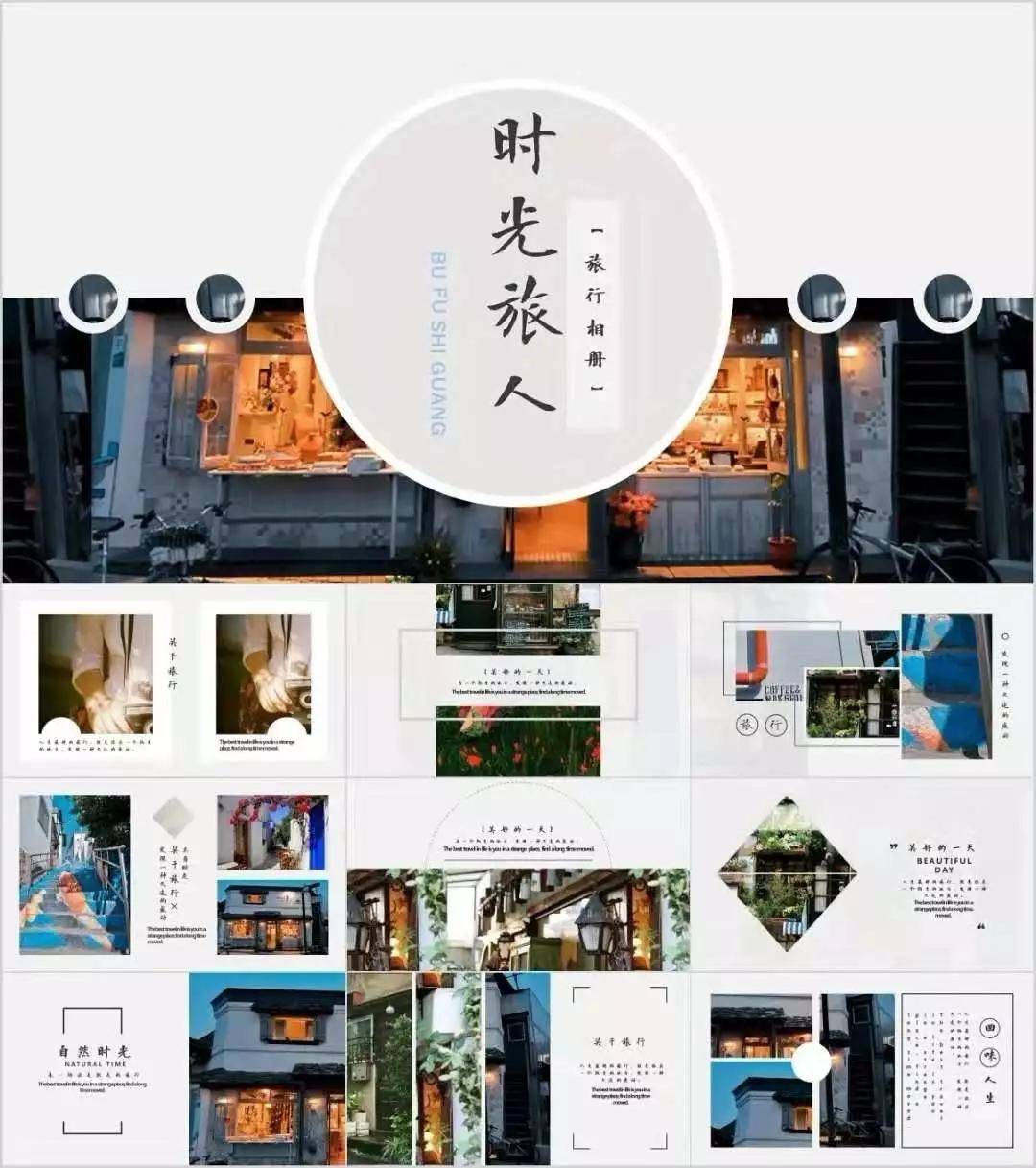 旅行画册模板素材,画册设计素材稿件(psd)