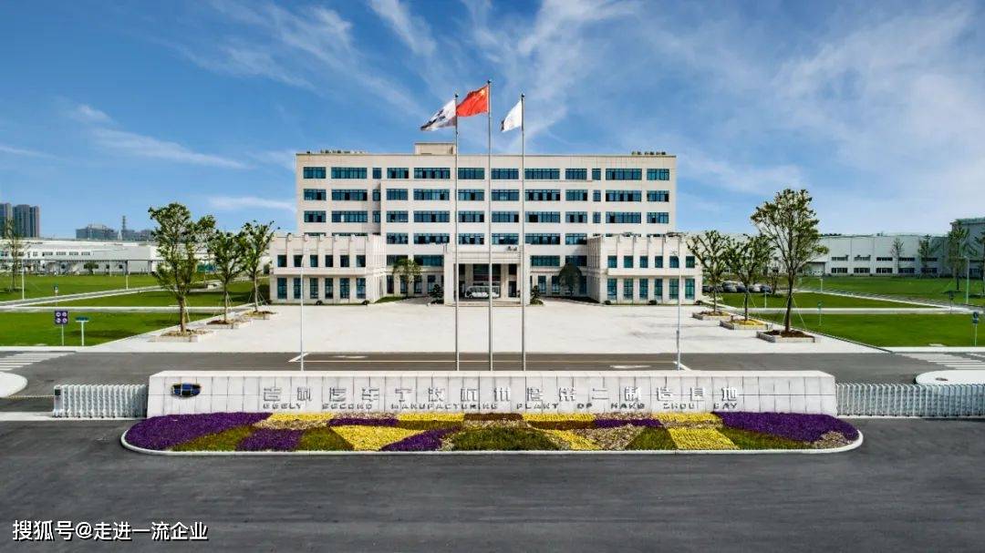 企业参访|吉利汽车杭州湾基地参观流程