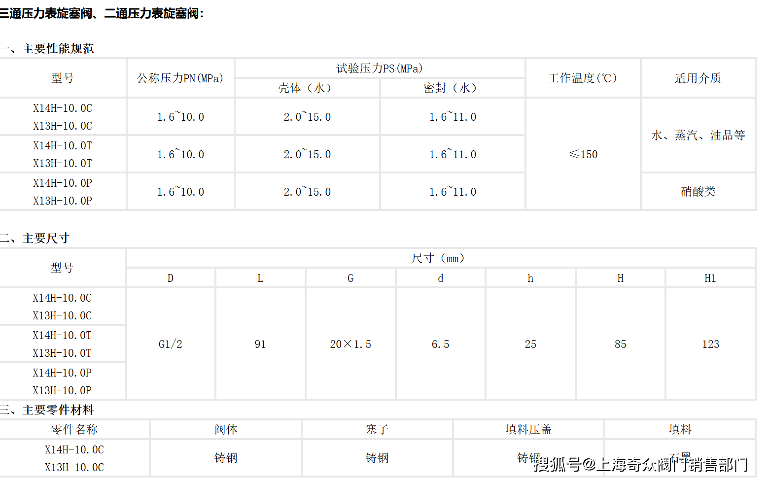 x14h三通压力表旋塞阀
