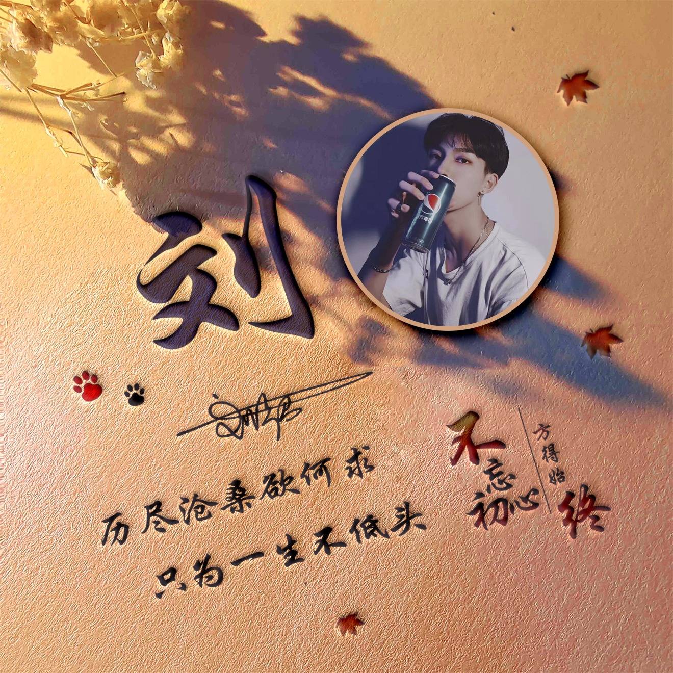 2024姓氏头像第91期,七月新款古风艺术签名头像,越努力越幸运!