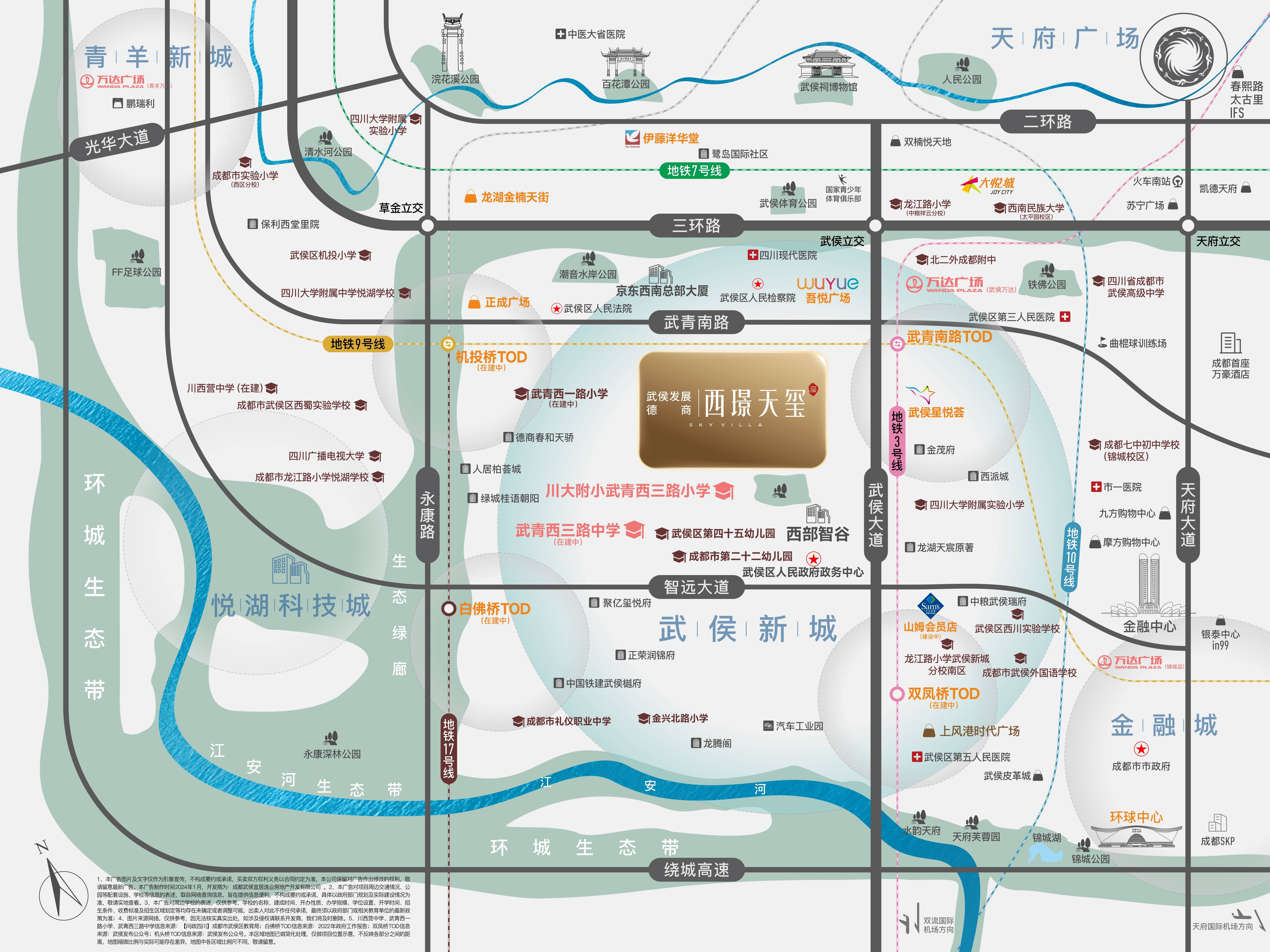 【西璟天玺】营销中心-楼盘公告-在售户型-最新售价-12月优惠|【西璟天玺】售楼处电话_配套_武侯_四大