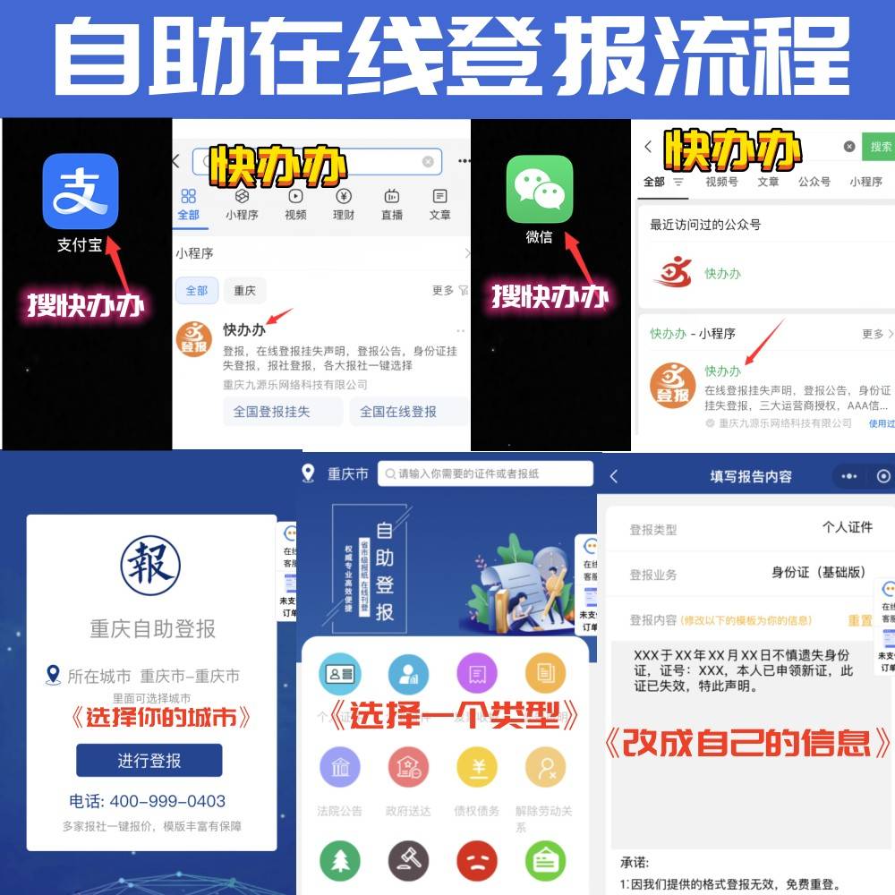 补办身份证要登报吗