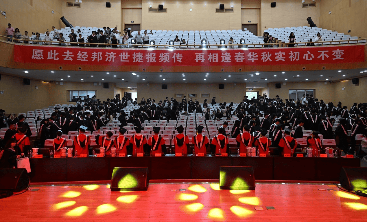 南京工业大学经济与管理学院隆重举行2024届毕业典礼
