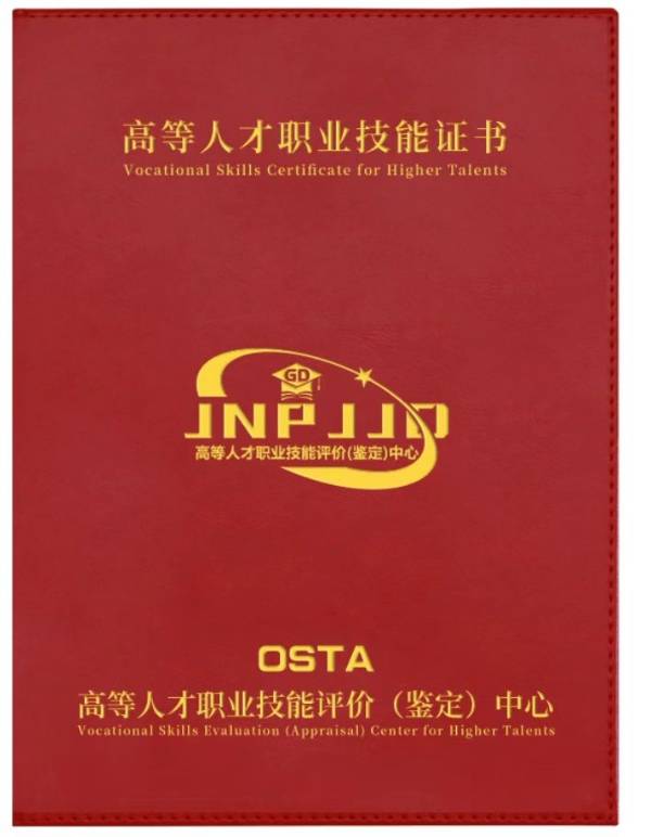 人才职业技能证书上岗,有助于确保员工具备与岗位相匹配的专业技能和