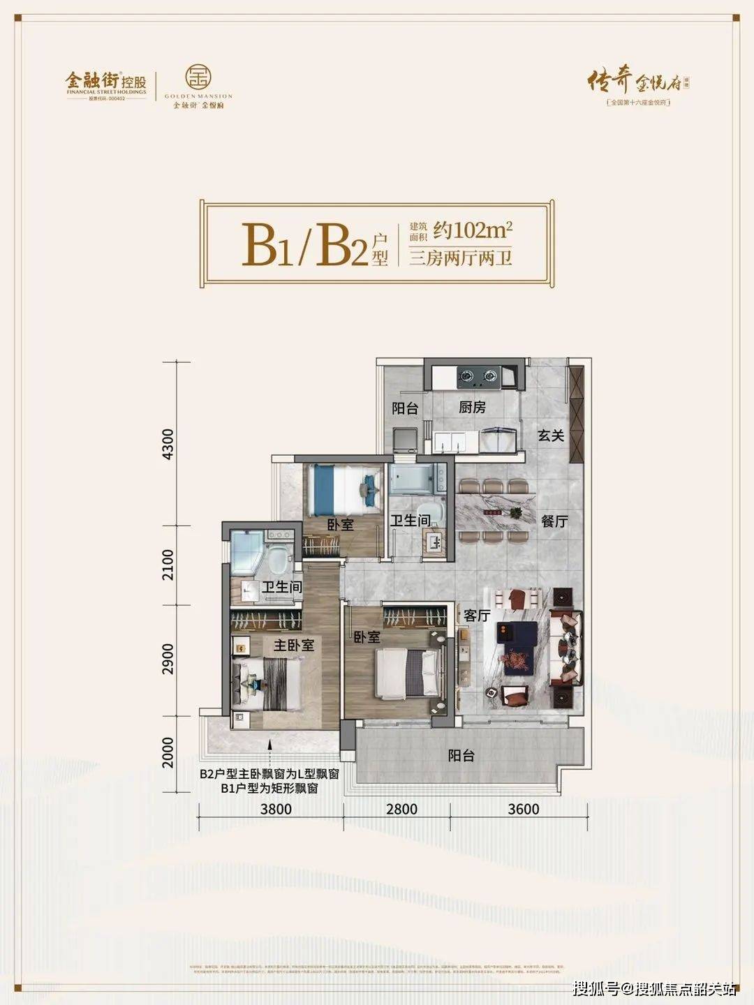 顺德金融街金悦府首页网站