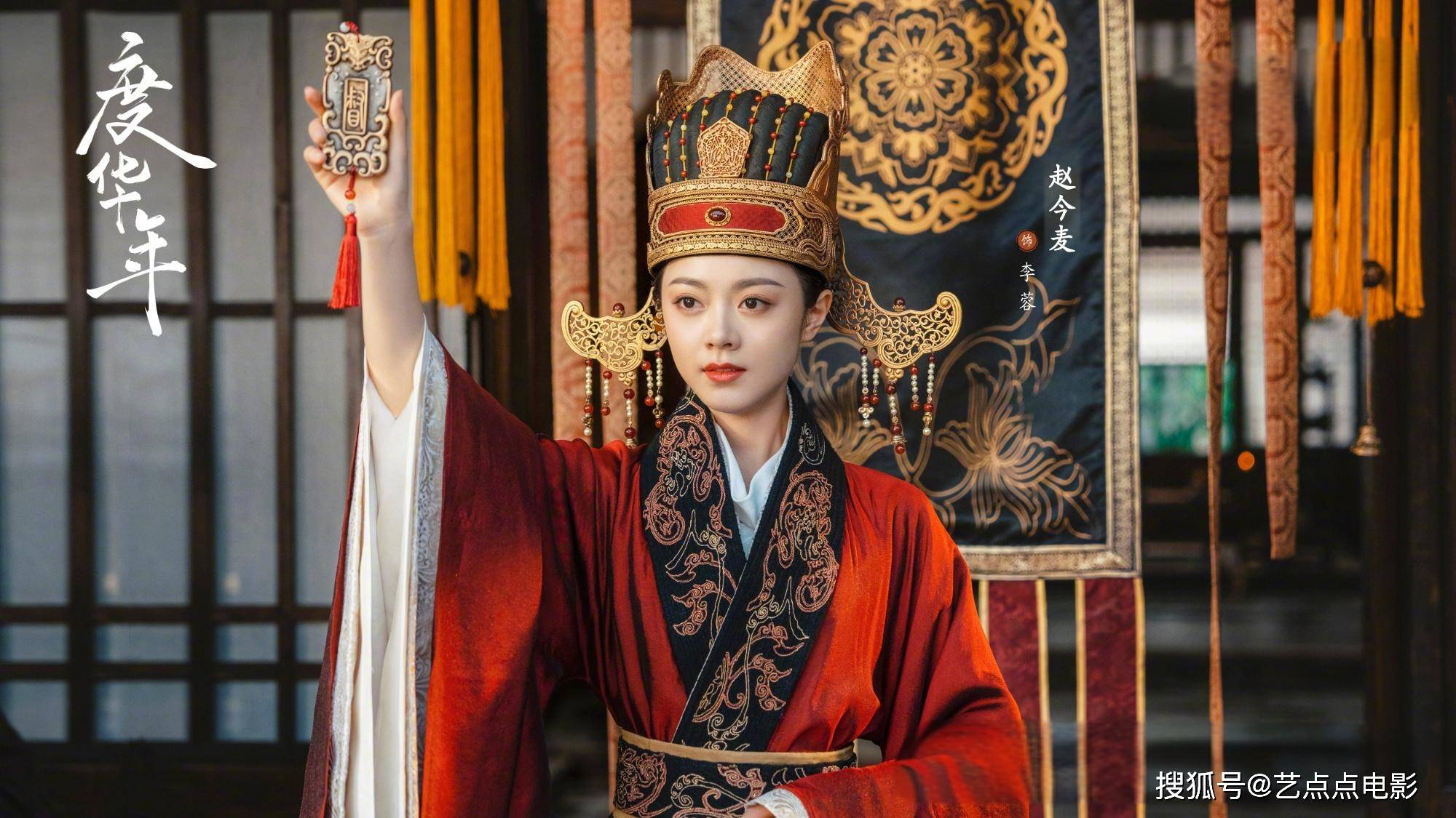 赵今麦聊《度华年》与张凌赫的互怼戏-赵今麦低调