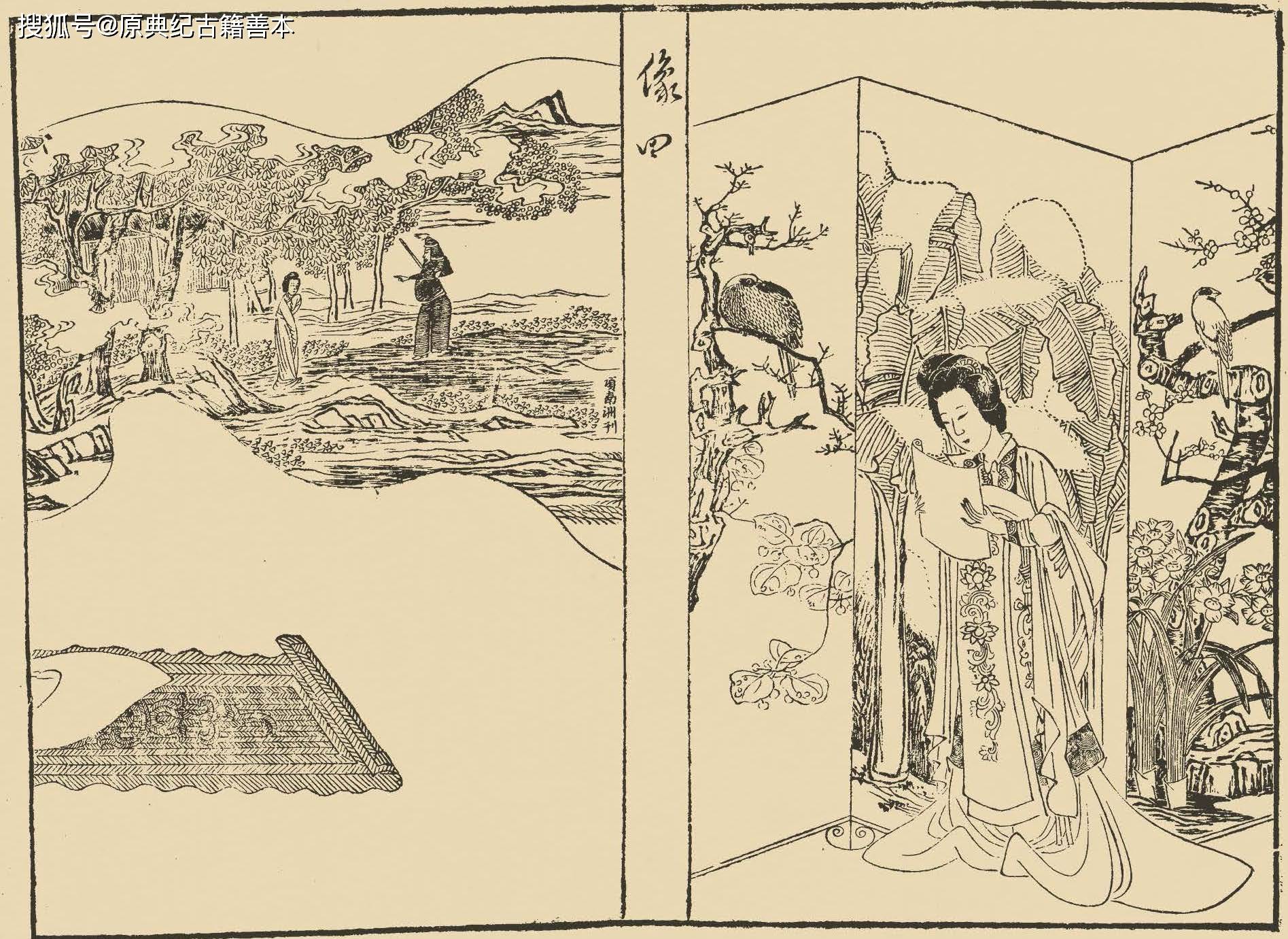 版画欣赏|多版本《西厢记》版画荟萃