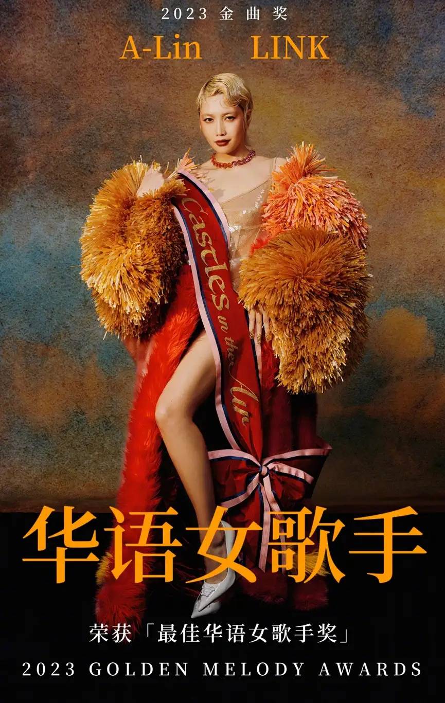 【北京】a-lin黄丽玲「a-link with passengers」演唱会-河马票务_舞