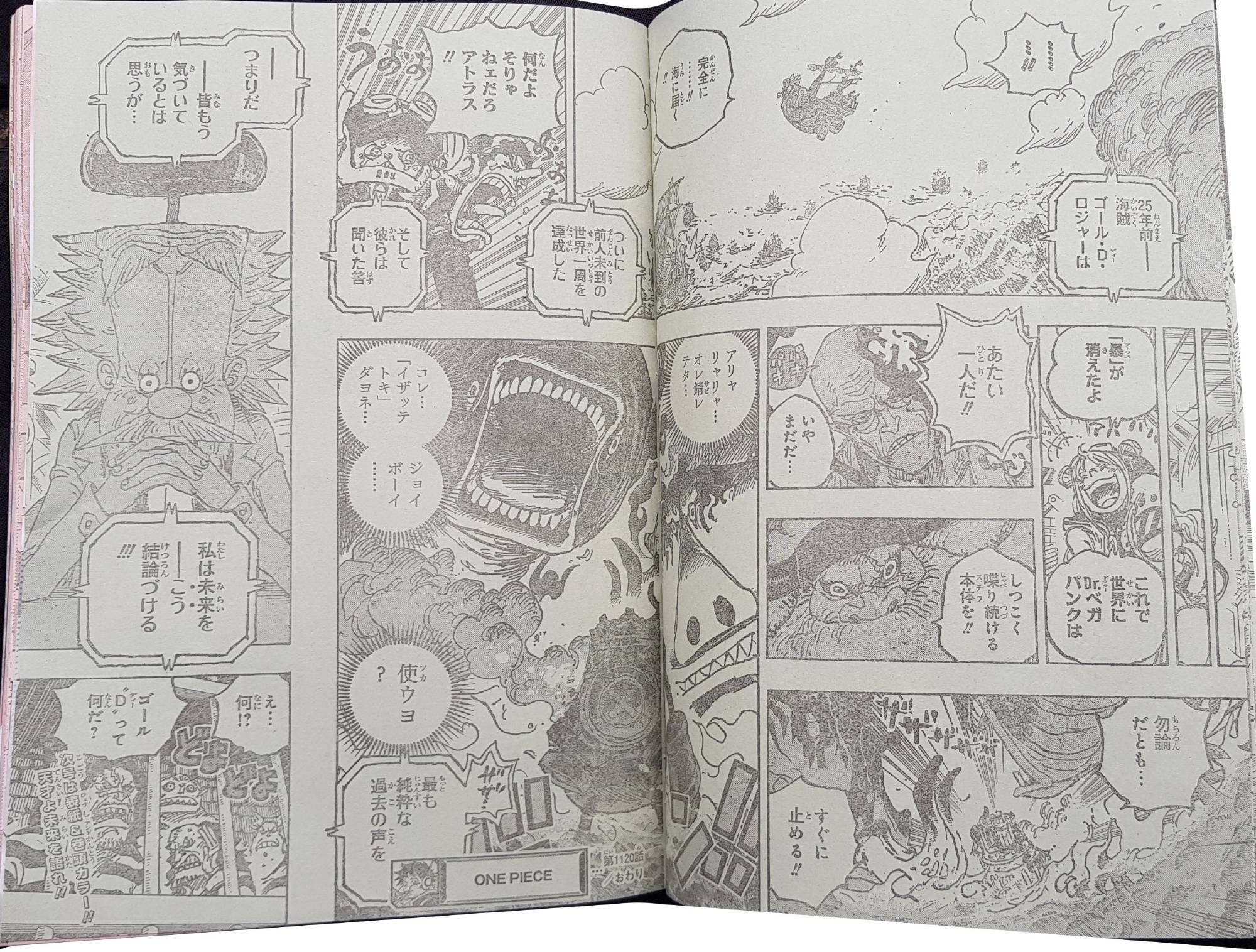 海贼王1120全图漫画:阿特拉斯战死,索隆是废物,古代机器人自爆