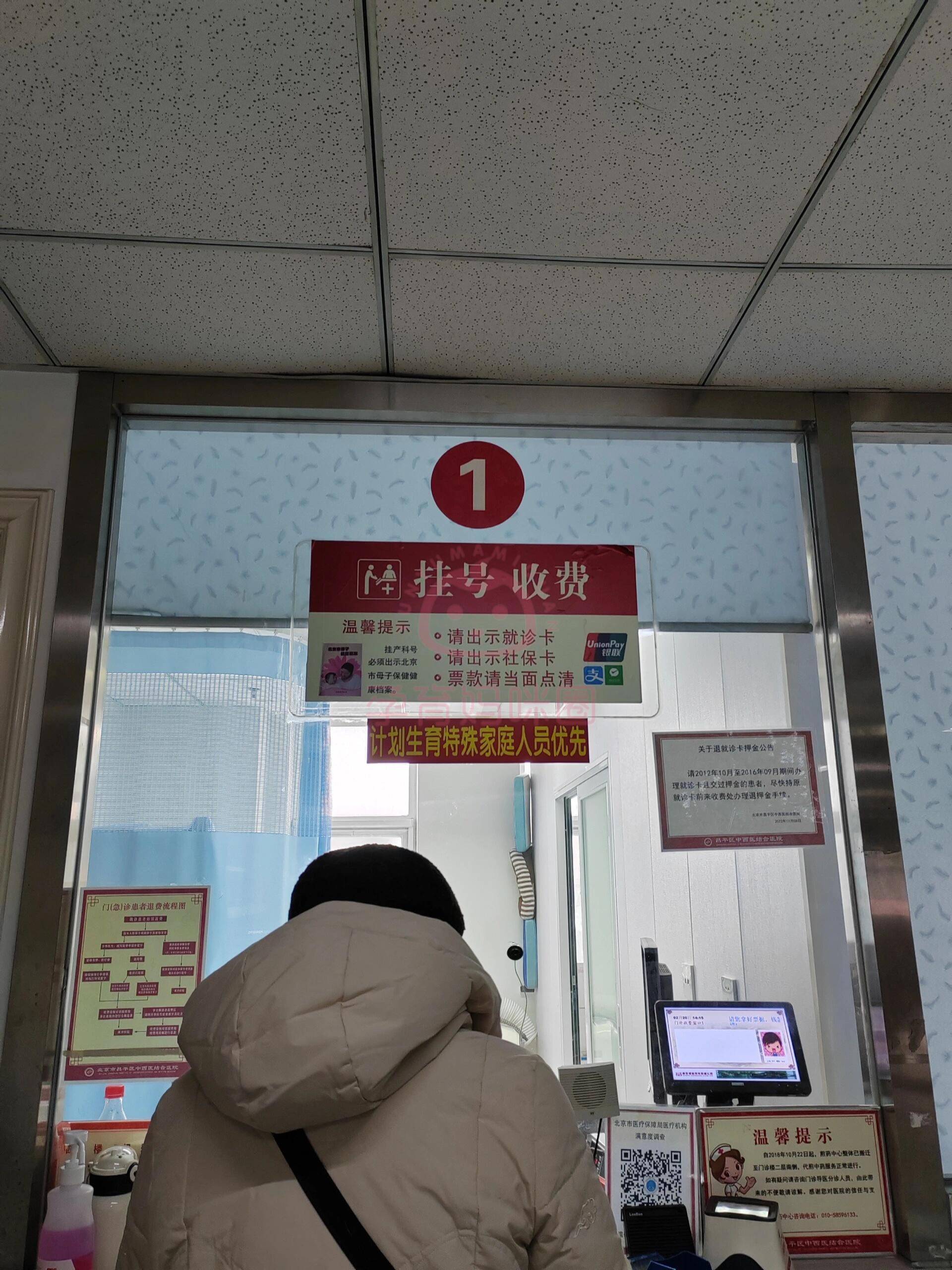 2024年北京昌平区产科医院建档情况全方位对比之——昌平中西医or